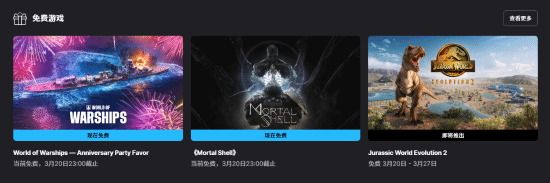 Epic喜加一：超刺激ARPG游戲《致命軀殼》免費領！