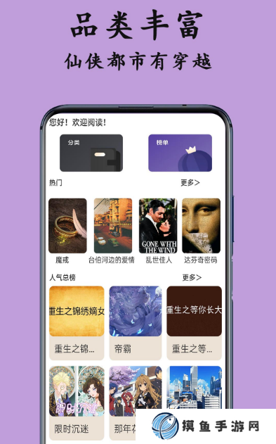 電子書免費閱讀app下載哪些?免費的電子書軟件下載分享