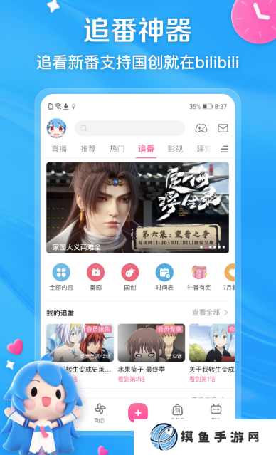 免費動漫軟件推薦什么?免費看動漫app排行榜