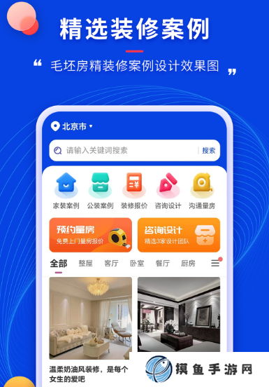 裝修設計軟件推薦哪些?真實的裝修設計app大全