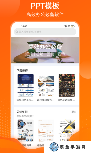 ppt制作軟件推薦哪些?實用的ppt制作軟件大全