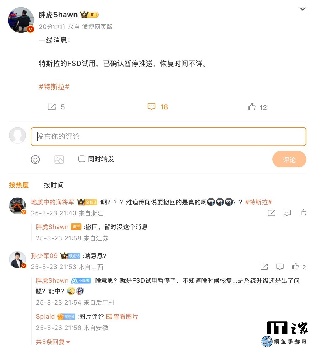 消息稱特斯拉中國暫停推送 FSD 智能輔助駕駛試用