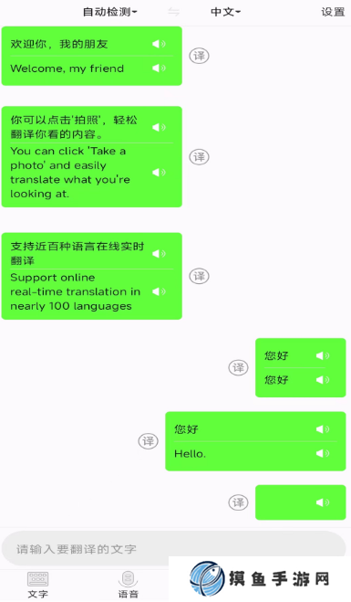 翻譯器軟件有哪些?免費的翻譯器app大全