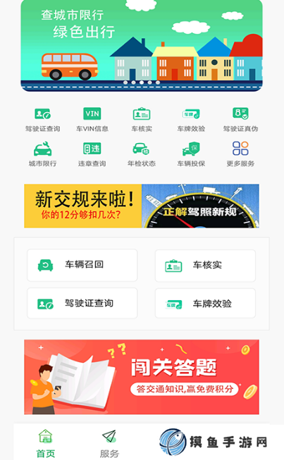 電子駕駛證app下載安裝哪些?正規的電子駕駛證軟件合集