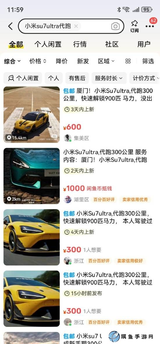 網上已有小米SU7 Ultra馬力解鎖代跑：要價699