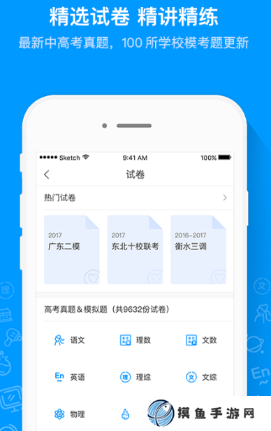 小學練習題軟件有哪些?好用的小學刷題app下載分享