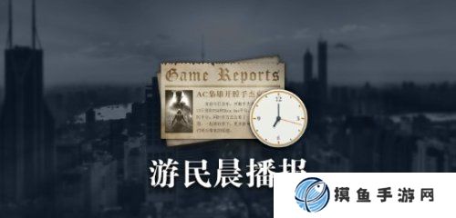 晨報|老滾4re或將突襲發售 英雄無敵新作預告