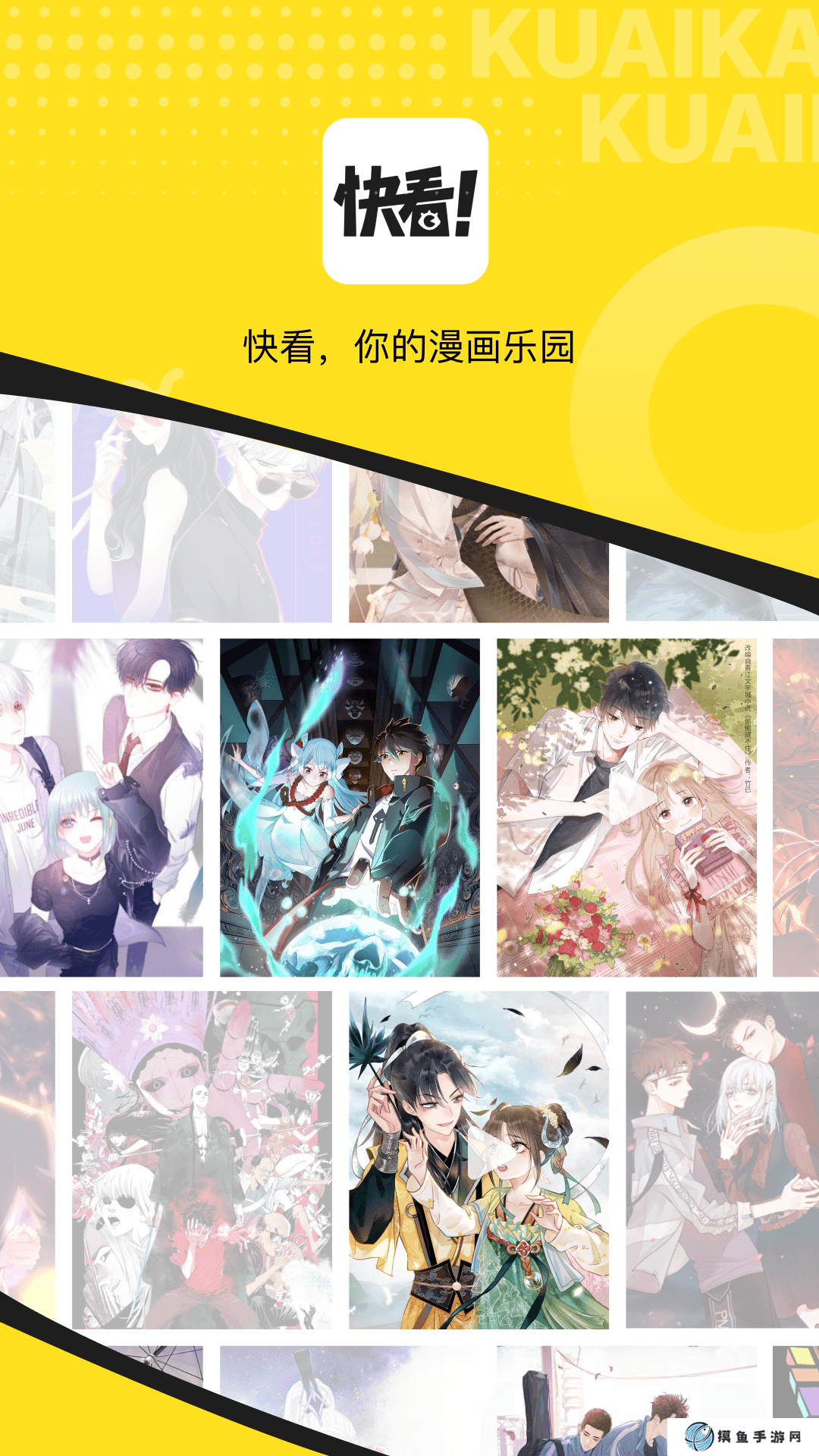 瓊明神女錄漫畫哪個app能看 能看瓊明神女錄漫畫軟件推薦