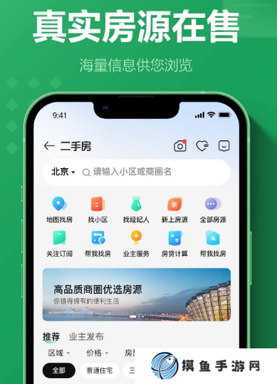 買房子的app哪個好?好用的購房軟件排名