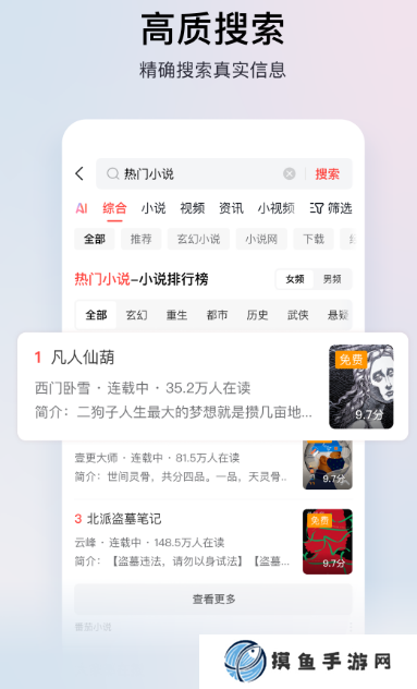 閱讀app下載安裝哪些?內容齊全的閱讀軟件下載分享