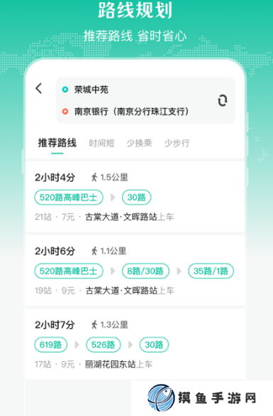 查詢公交車還有幾分鐘到站的軟件是什么?查公交app大全