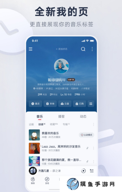 哪個軟件聽歌最全免費?免費的聽歌app下載分享