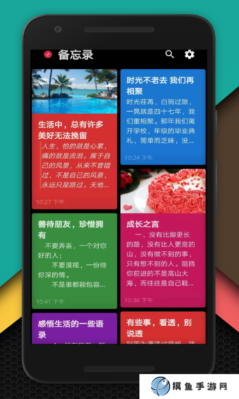 便簽app有哪些 好用的便簽app推薦