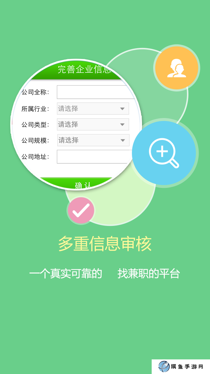 臨時工app平臺哪個好 臨時工app平臺盤點