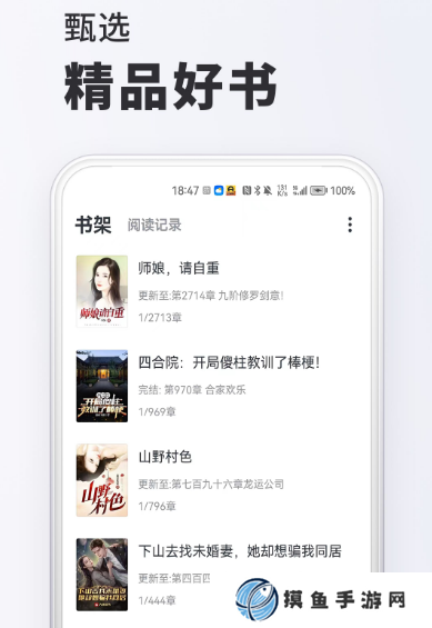 萬古神帝小說免費閱讀軟件有哪些?免費的小說閱讀app合集