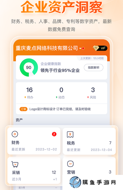 企業管理系統有哪些軟件有哪些?實用的企業管理系統app盤點